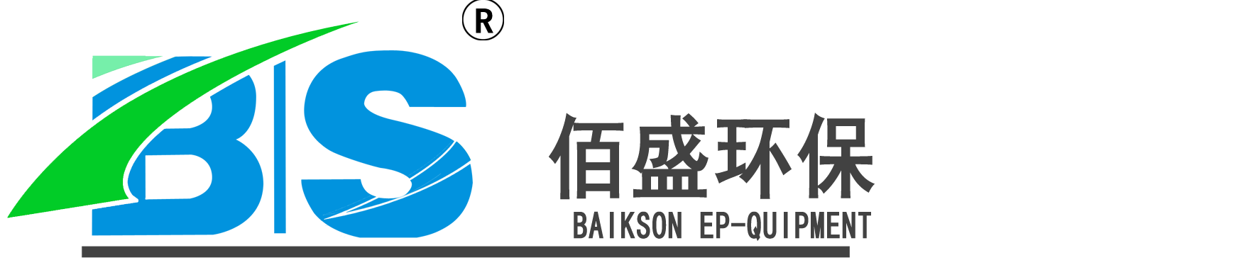 山東佰盛環保設備有限公司